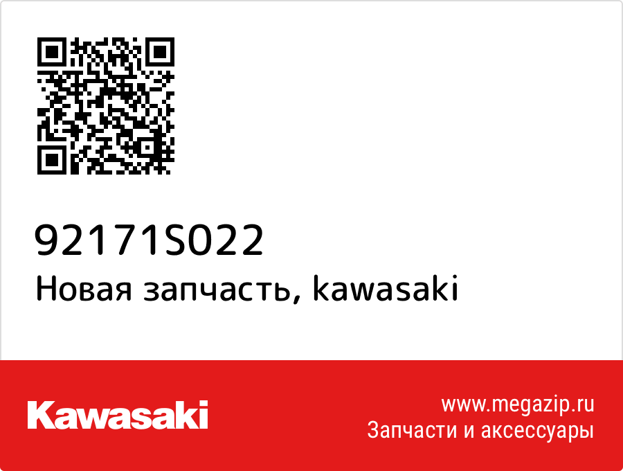 

Kawasaki 92171-S022