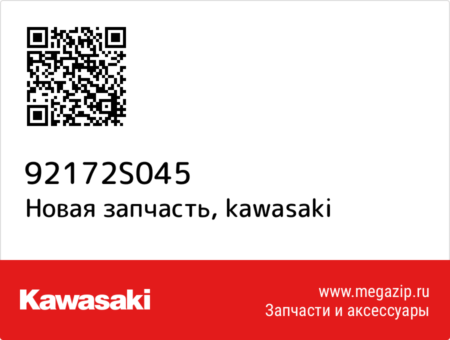 

Kawasaki 92172-S045