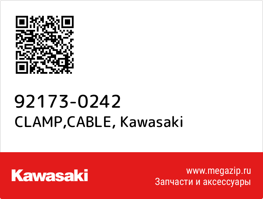 

CLAMP,CABLE Kawasaki 92173-0242