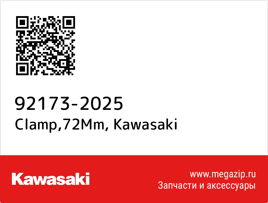 

Clamp,72Mm Kawasaki 92173-2025