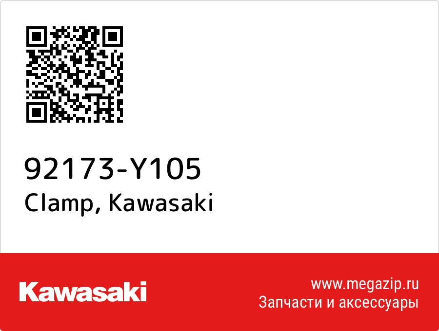 

Clamp Kawasaki 92173-Y105