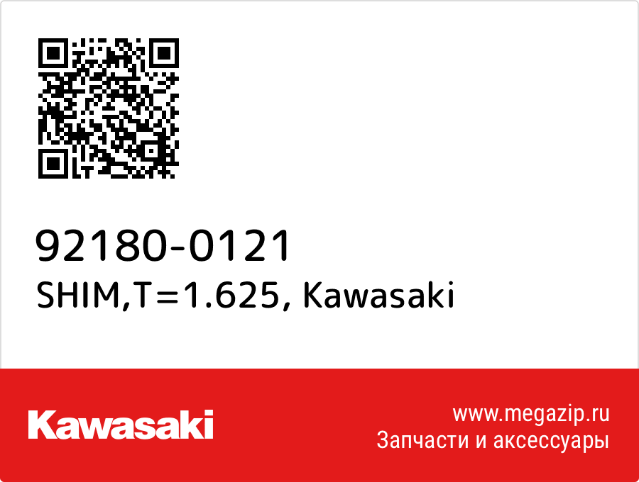 

SHIM,T=1.625 Kawasaki 92180-0121