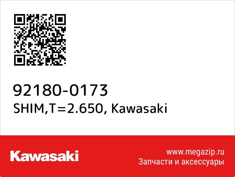 

SHIM,T=2.650 Kawasaki 92180-0173