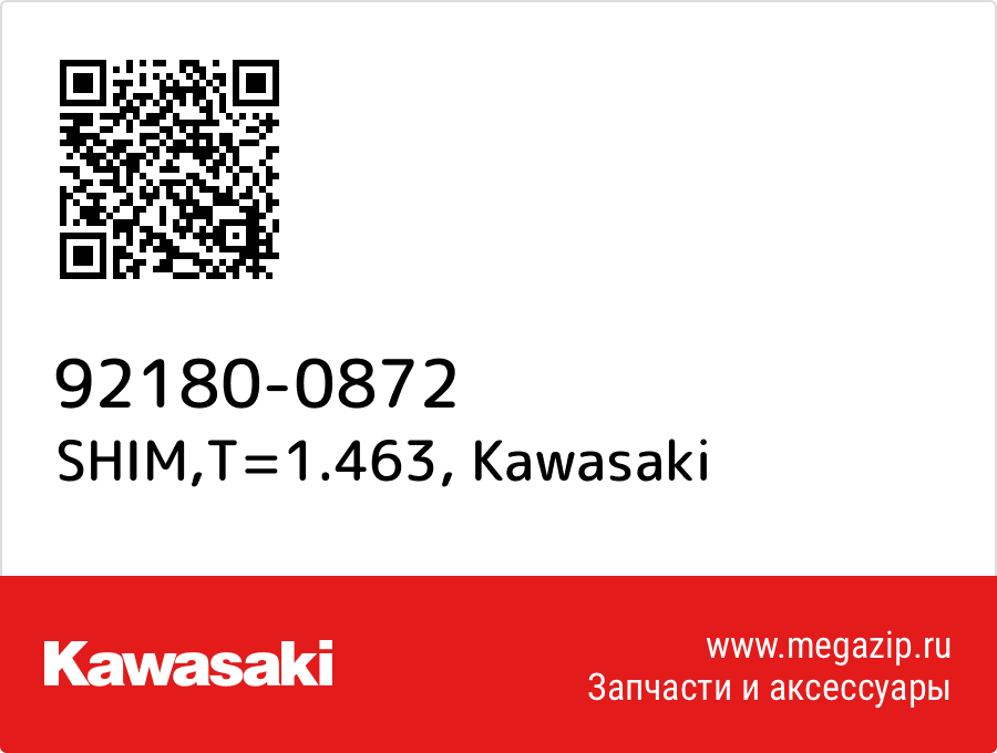 

SHIM,T=1.463 Kawasaki 92180-0872