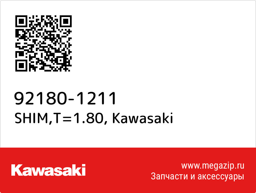 

SHIM,T=1.80 Kawasaki 92180-1211