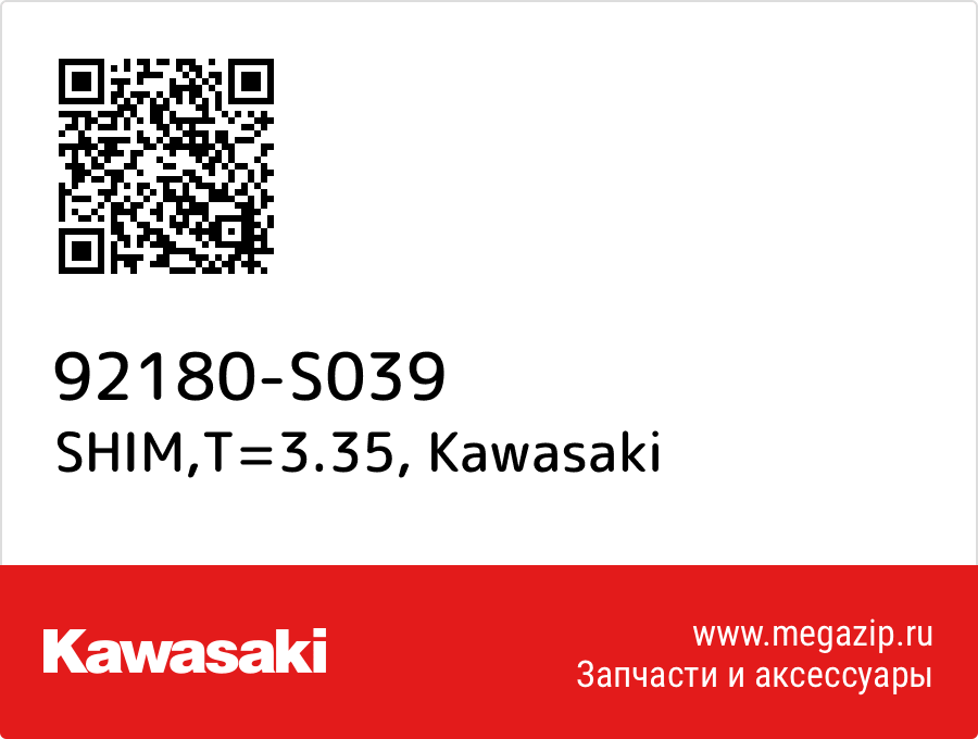

SHIM,T=3.35 Kawasaki 92180-S039
