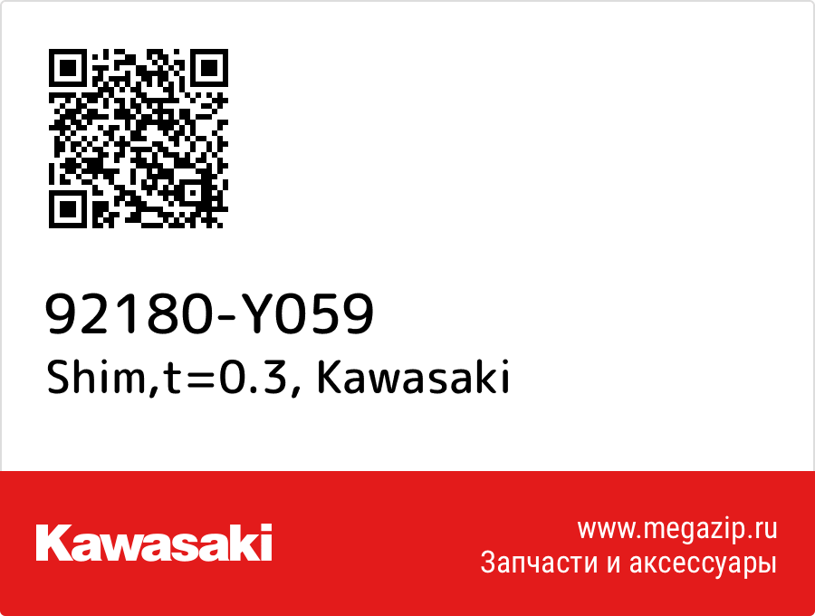 

Shim,t=0.3 Kawasaki 92180-Y059