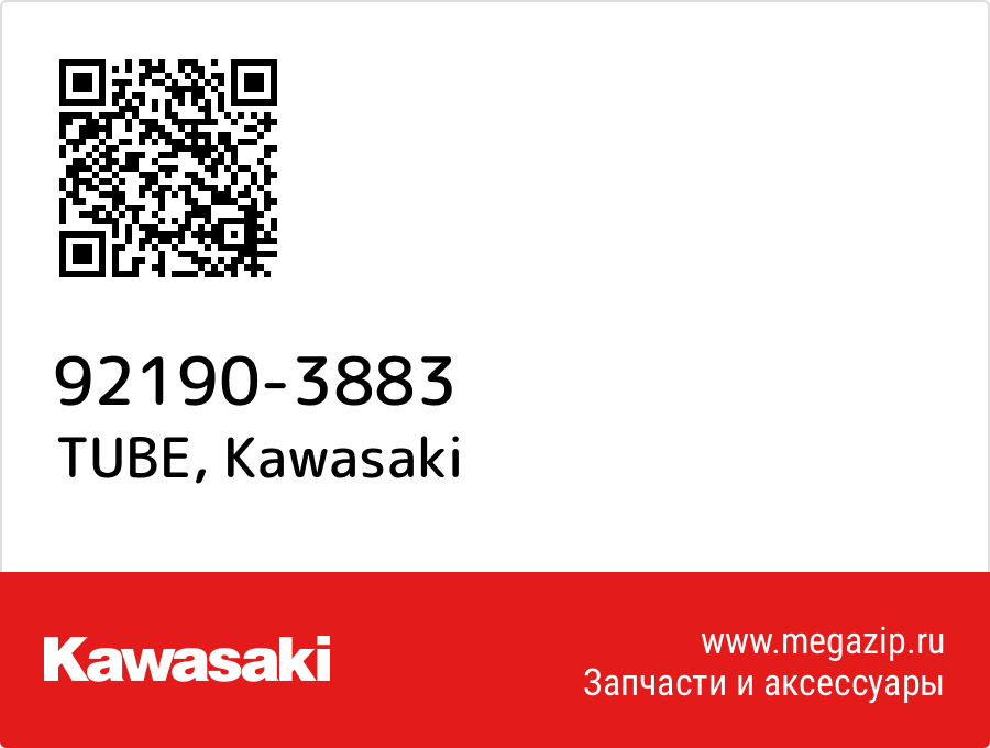 

TUBE Kawasaki 92190-3883