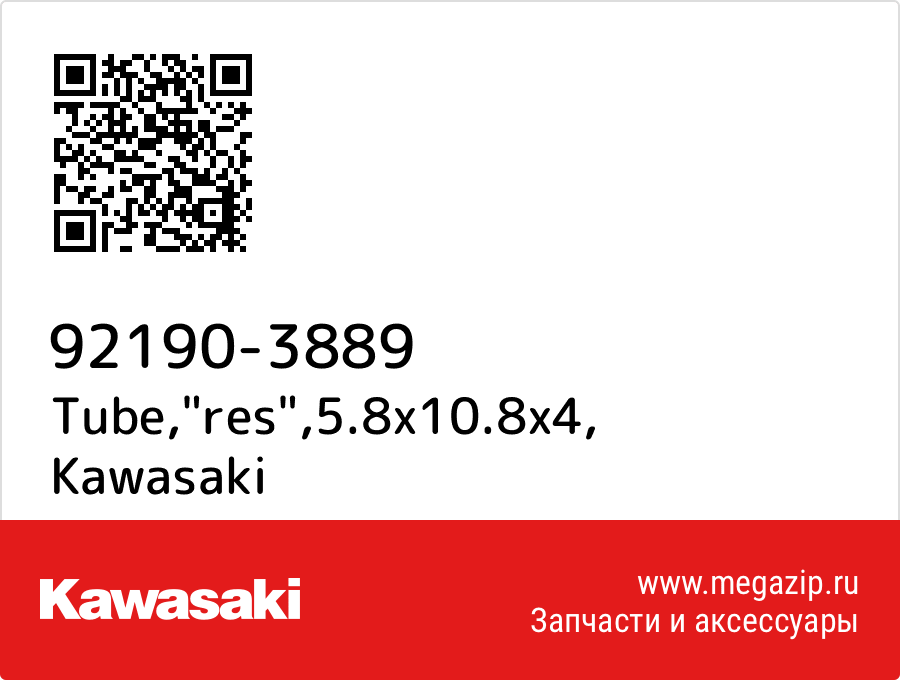 

Tube,"res",5.8x10.8x4 Kawasaki 92190-3889