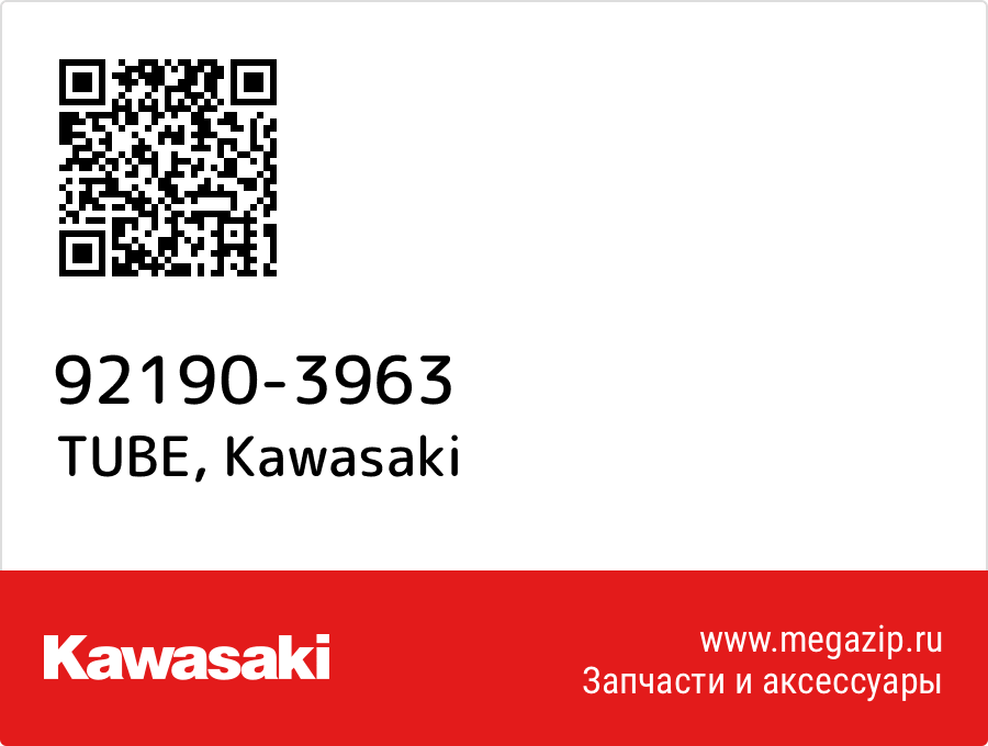 

TUBE Kawasaki 92190-3963