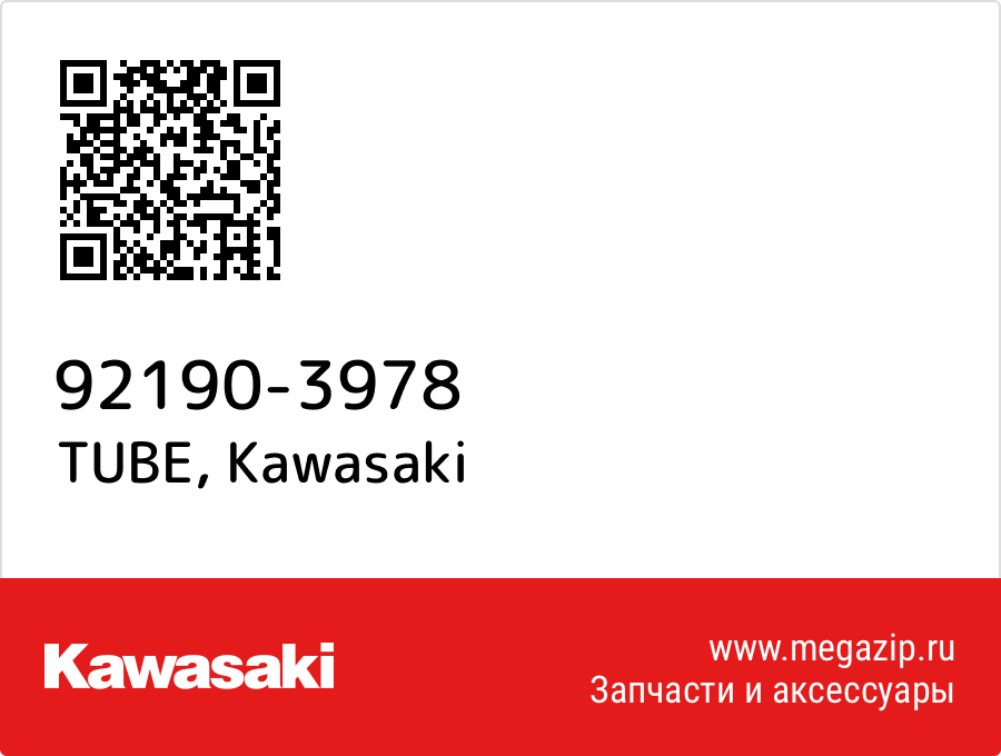 

TUBE Kawasaki 92190-3978