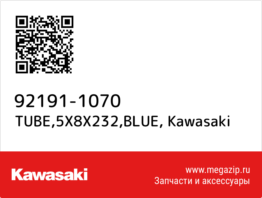 

TUBE,5X8X232,BLUE Kawasaki 92191-1070