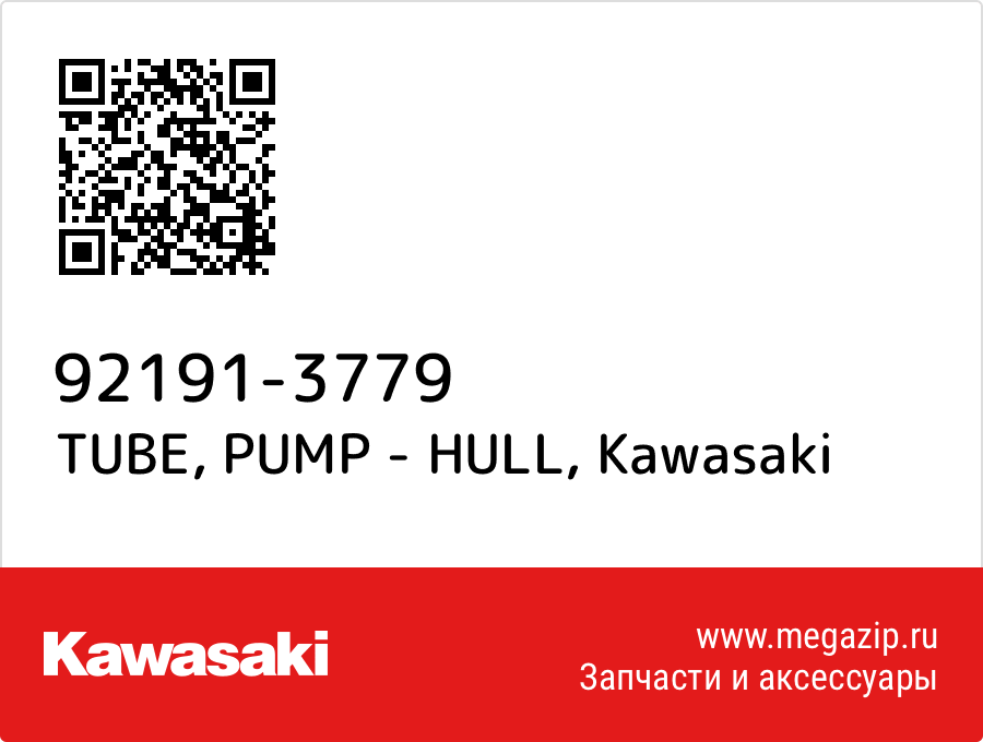 

TUBE, PUMP - HULL Kawasaki 92191-3779