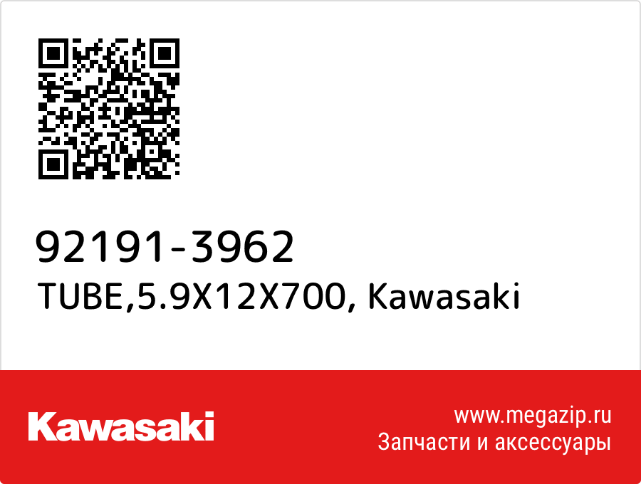 

TUBE,5.9X12X700 Kawasaki 92191-3962