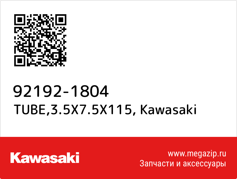 

TUBE,3.5X7.5X115 Kawasaki 92192-1804