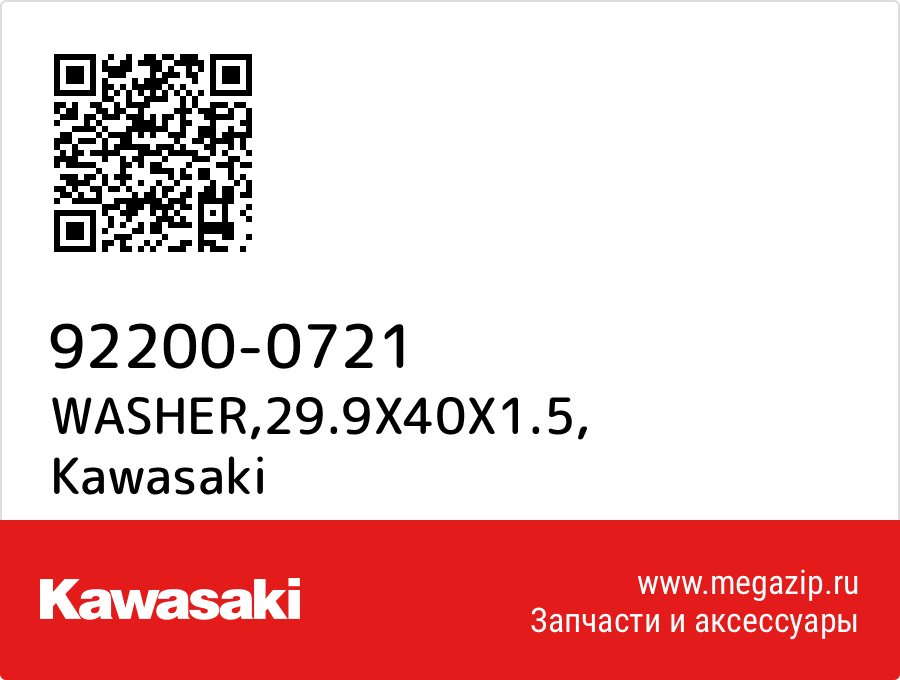 

WASHER,29.9X40X1.5 Kawasaki 92200-0721