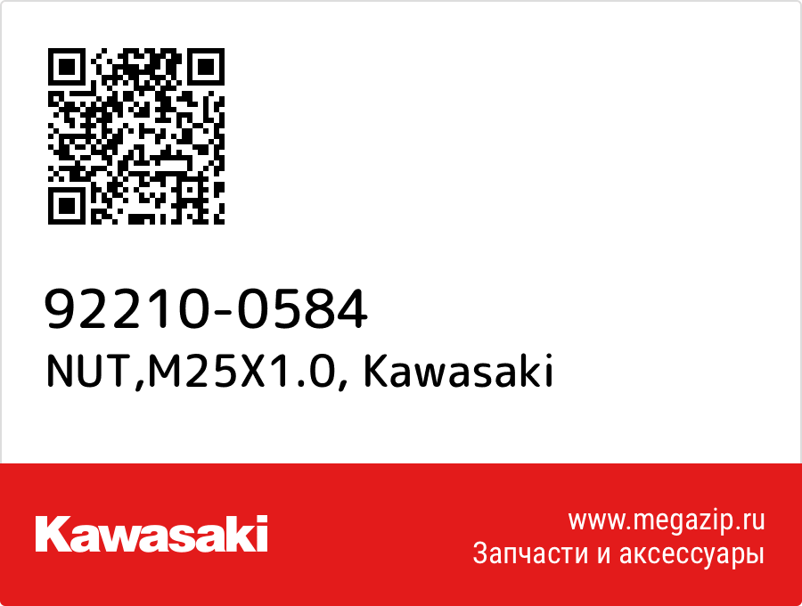 

NUT,M25X1.0 Kawasaki 92210-0584