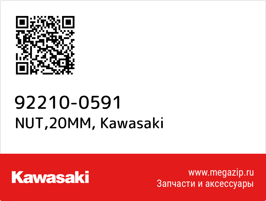 

NUT,20MM Kawasaki 92210-0591