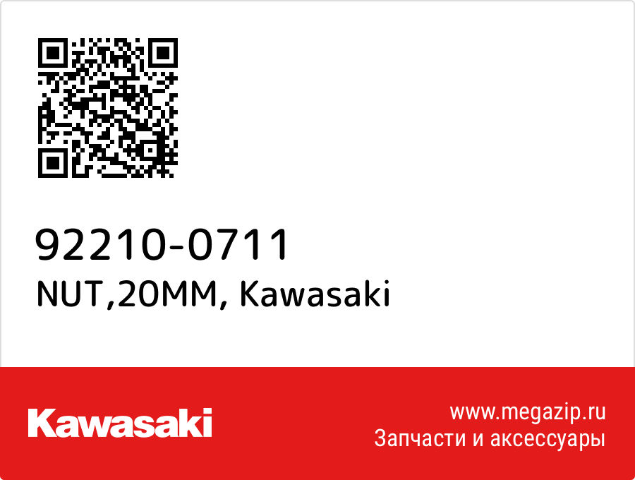 

NUT,20MM Kawasaki 92210-0711