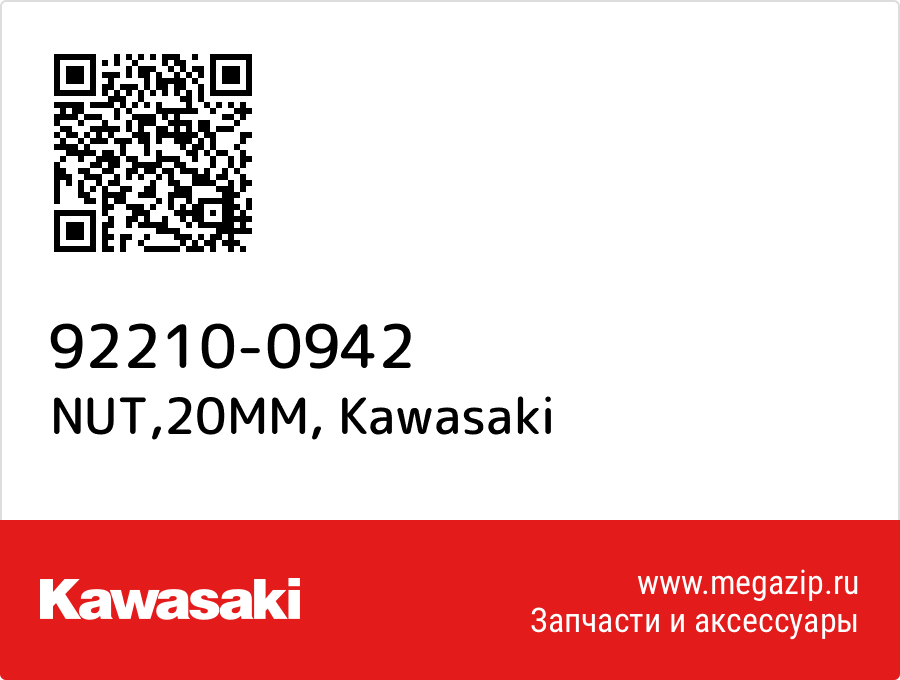 

NUT,20MM Kawasaki 92210-0942