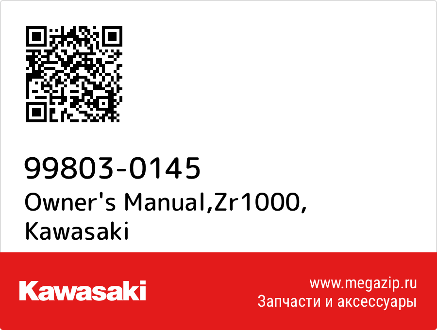 

Owner's Manual,Zr1000 Kawasaki 99803-0145