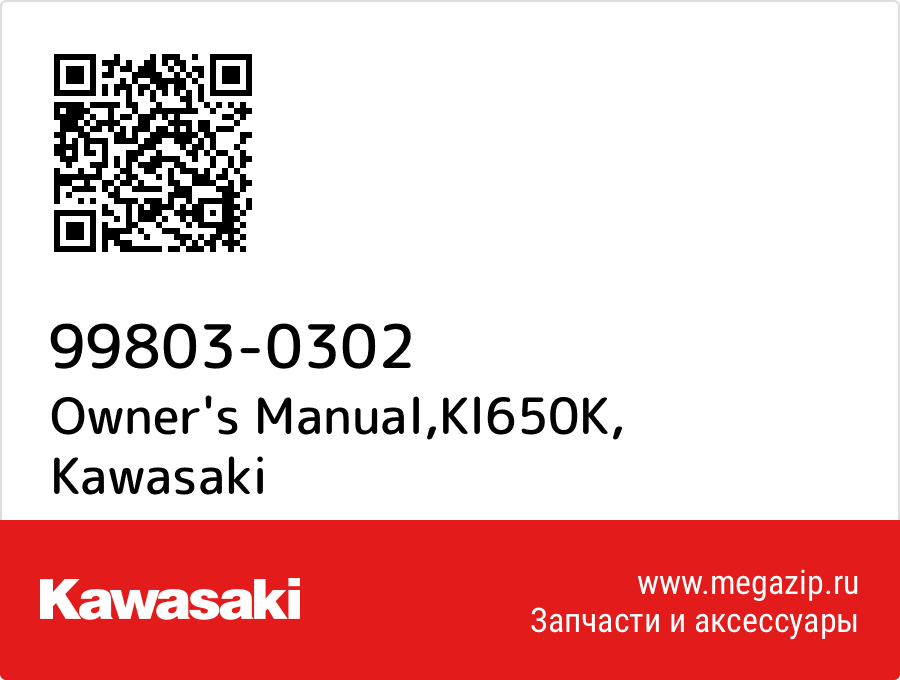 

Owner's Manual,Kl650K Kawasaki 99803-0302