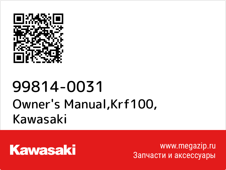 

Owner's Manual,Krf100 Kawasaki 99814-0031