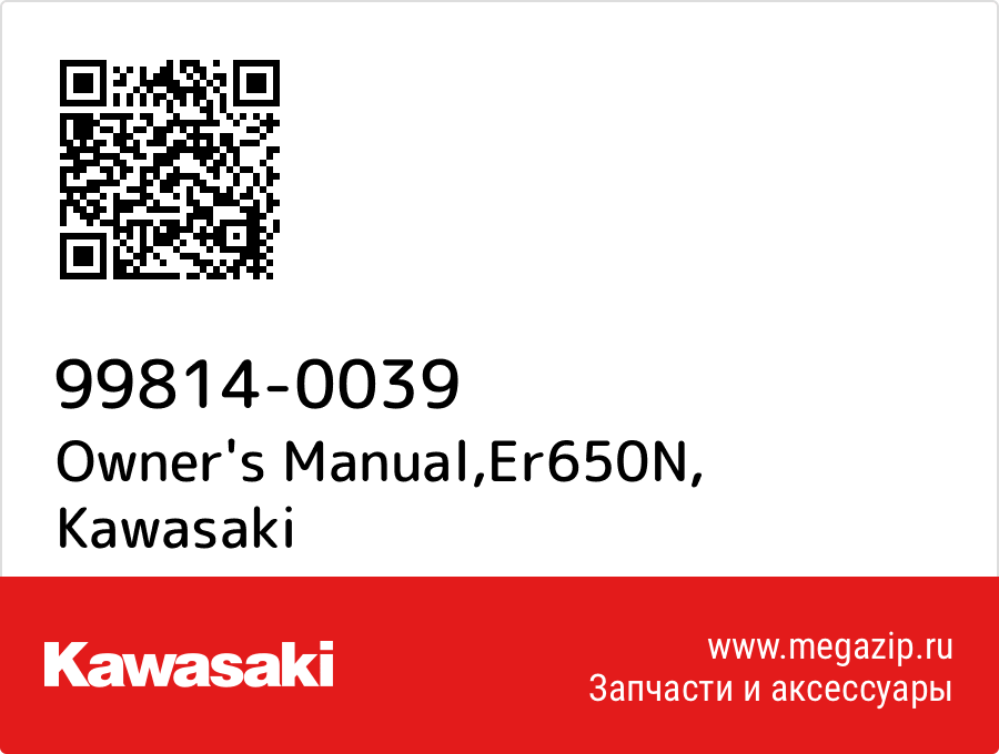 

Owner's Manual,Er650N Kawasaki 99814-0039