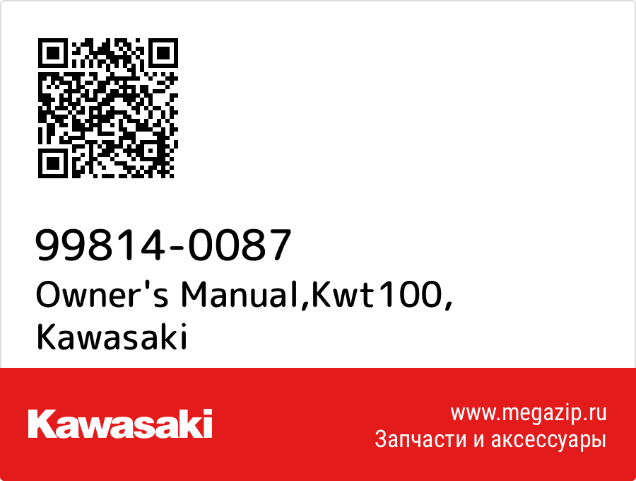 

Owner's Manual,Kwt100 Kawasaki 99814-0087