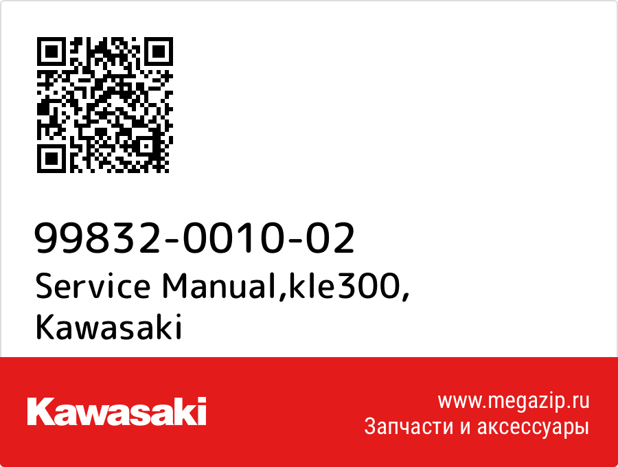 

Service Manual,kle300 Kawasaki 99832-0010-02