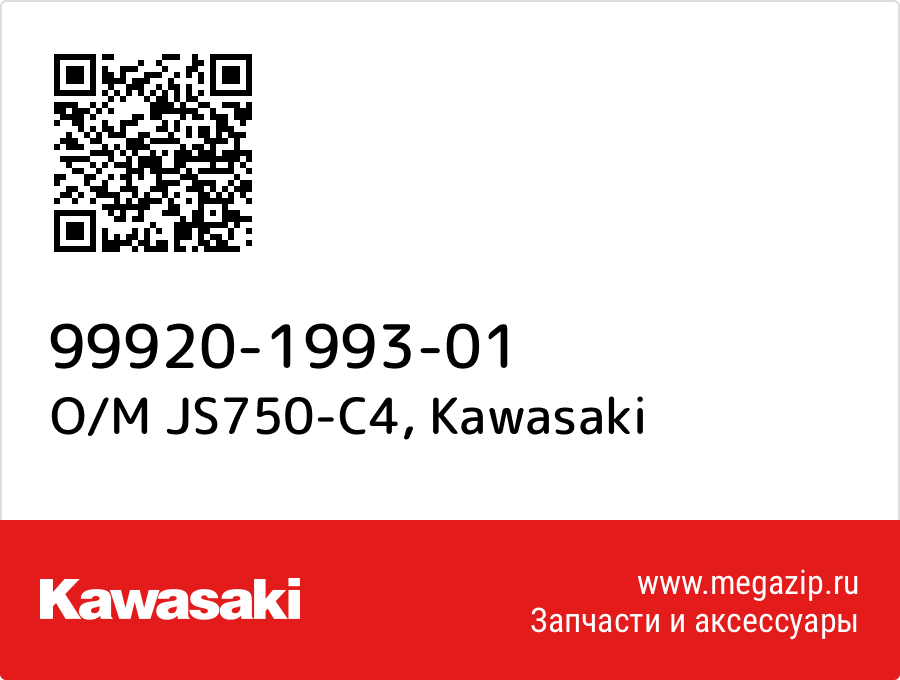 

O/M JS750-C4 Kawasaki 99920-1993-01