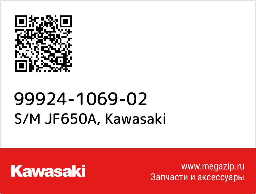 

S/M JF650A Kawasaki 99924-1069-02