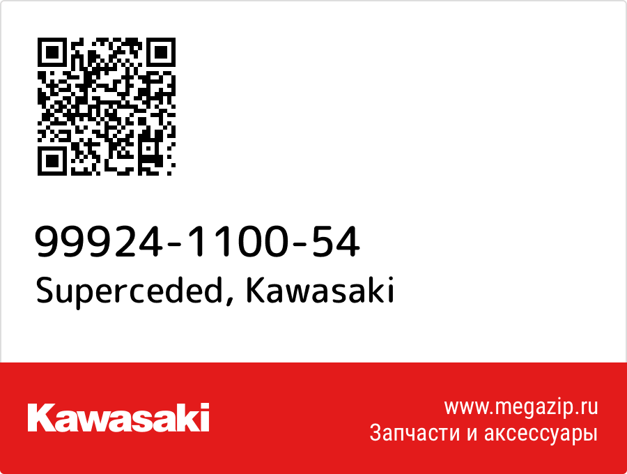 

Superceded Kawasaki 99924-1100-54