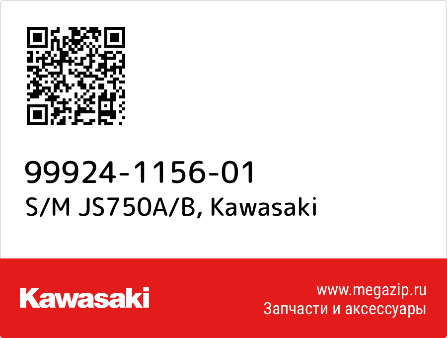 

S/M JS750A/B Kawasaki 99924-1156-01