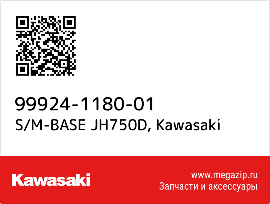 

S/M-BASE JH750D Kawasaki 99924-1180-01