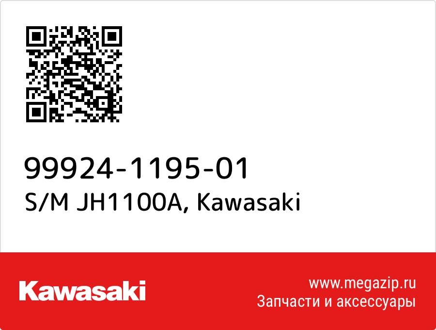 

S/M JH1100A Kawasaki 99924-1195-01