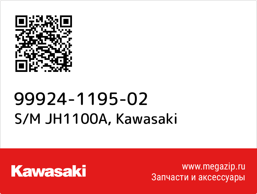 

S/M JH1100A Kawasaki 99924-1195-02