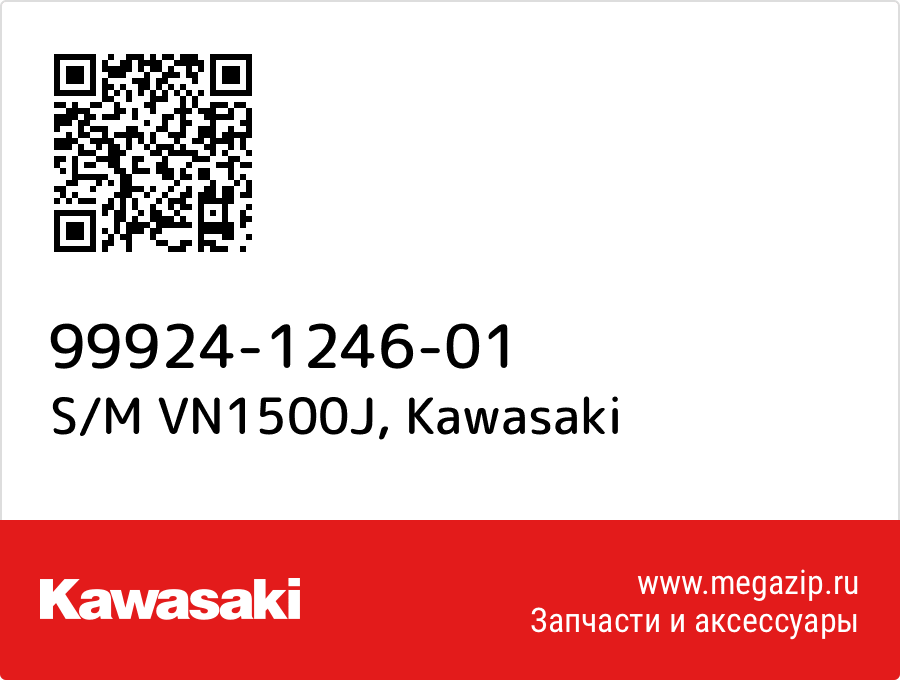 

S/M VN1500J Kawasaki 99924-1246-01