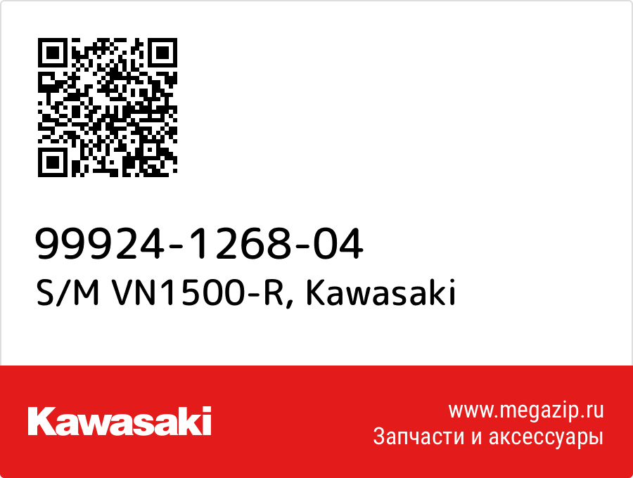 

S/M VN1500-R Kawasaki 99924-1268-04