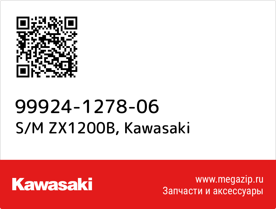 

S/M ZX1200B Kawasaki 99924-1278-06