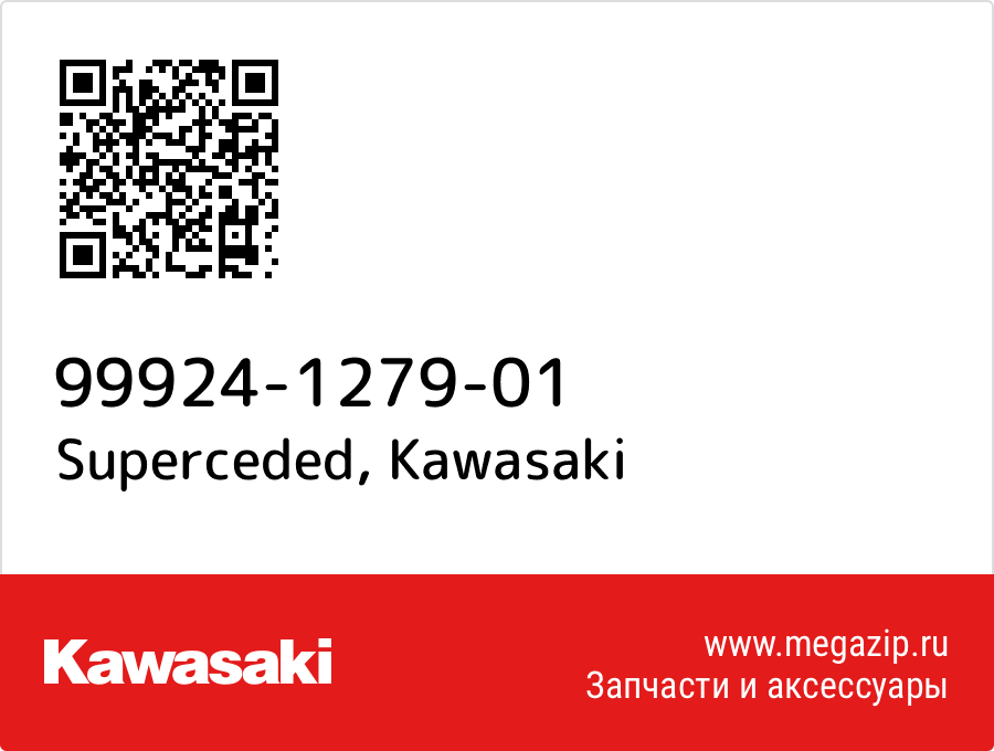 

Superceded Kawasaki 99924-1279-01