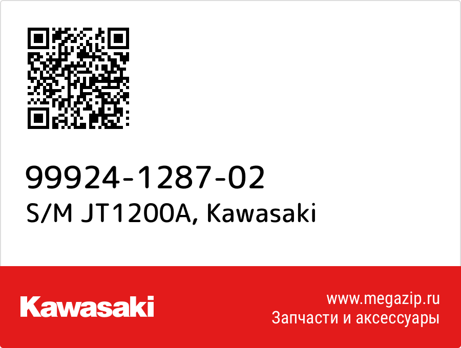 

S/M JT1200A Kawasaki 99924-1287-02