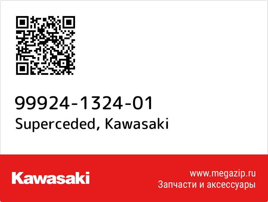 

Superceded Kawasaki 99924-1324-01