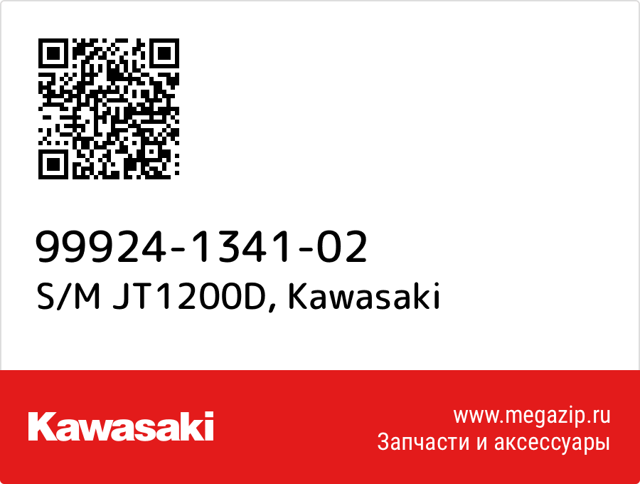 

S/M JT1200D Kawasaki 99924-1341-02