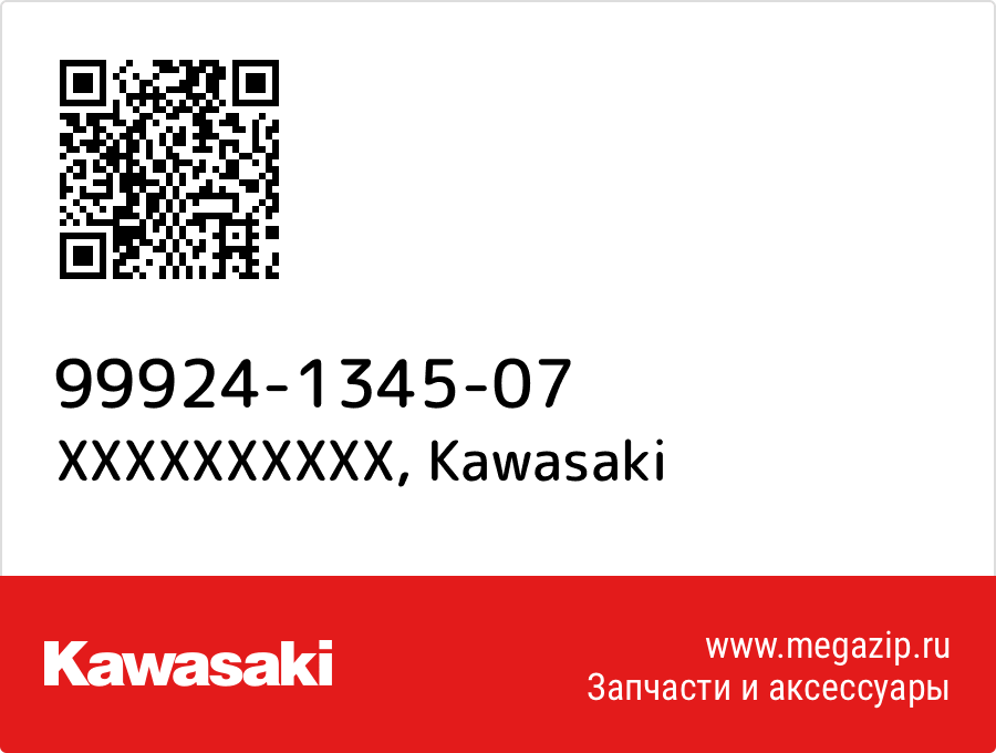 

XXXXXXXXXX Kawasaki 99924-1345-07