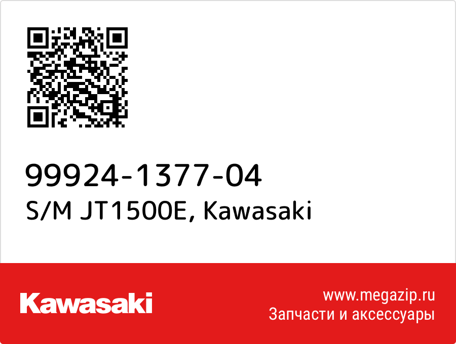 

S/M JT1500E Kawasaki 99924-1377-04