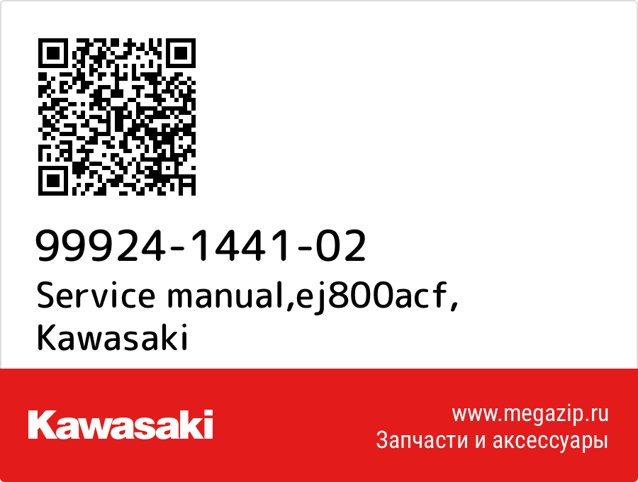 

Service manual,ej800acf Kawasaki 99924-1441-02