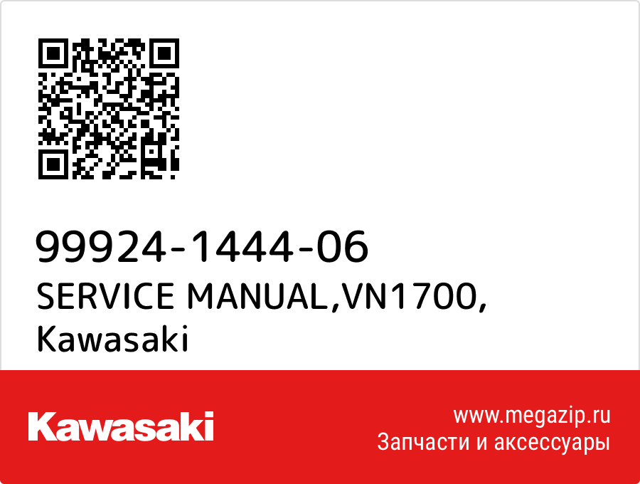 

SERVICE MANUAL,VN1700 Kawasaki 99924-1444-06