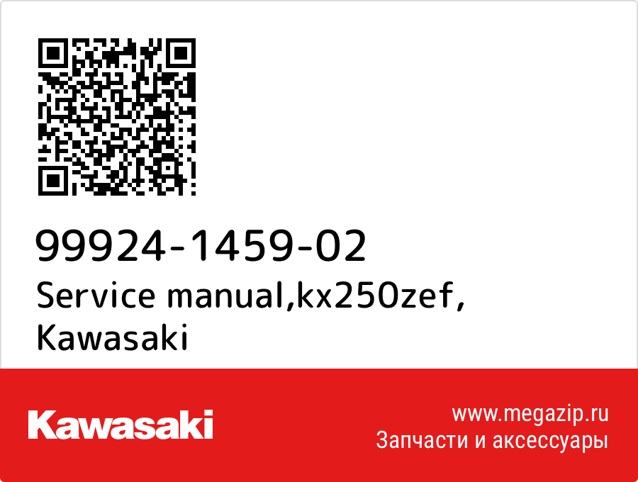 

Service manual,kx250zef Kawasaki 99924-1459-02