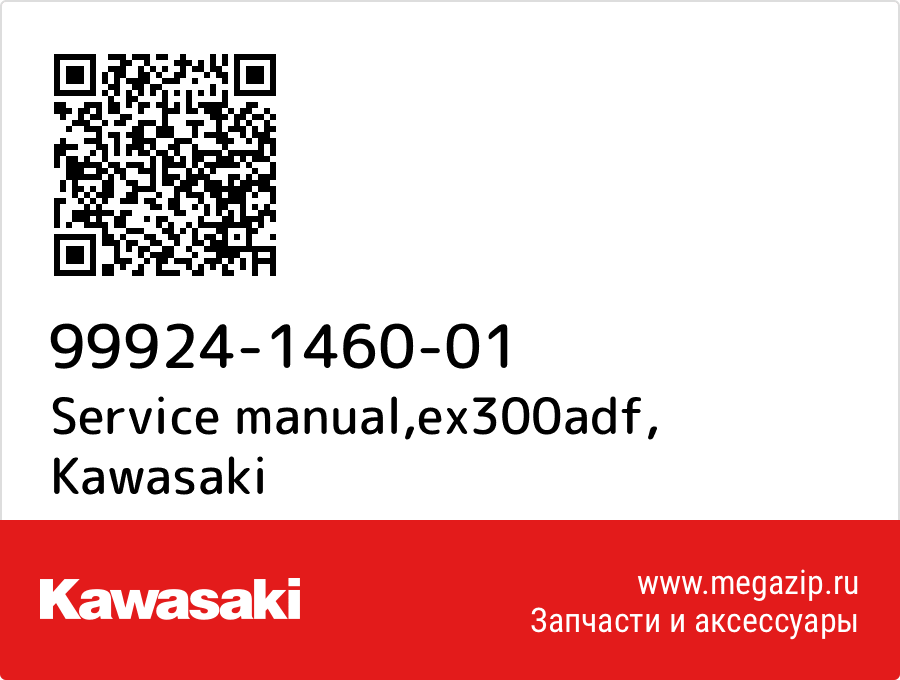 

Service manual,ex300adf Kawasaki 99924-1460-01